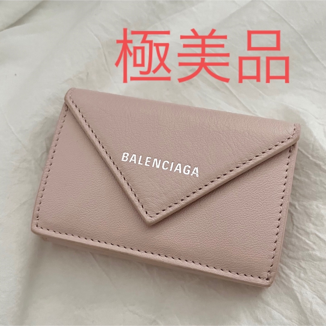 極美品 BALENCIAGA 三つ折り ペーパーミニウォレット-