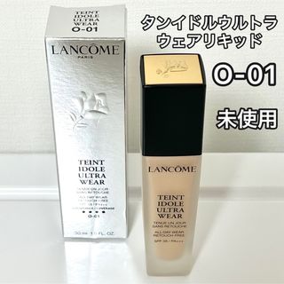 ランコム(LANCOME)のタンイドル ウルトラ ウェア リキッド  O-01(ファンデーション)