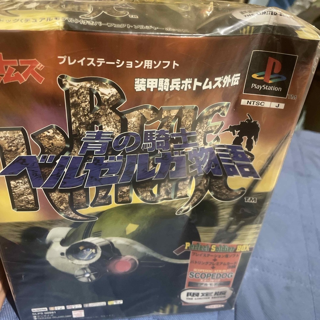 装甲騎兵ボトムズ外伝 (初回限定版パーフェクトソルジャーBOX 装甲騎兵ボトムズ外伝 (初回限定版パーフェクトソルジャーBOX