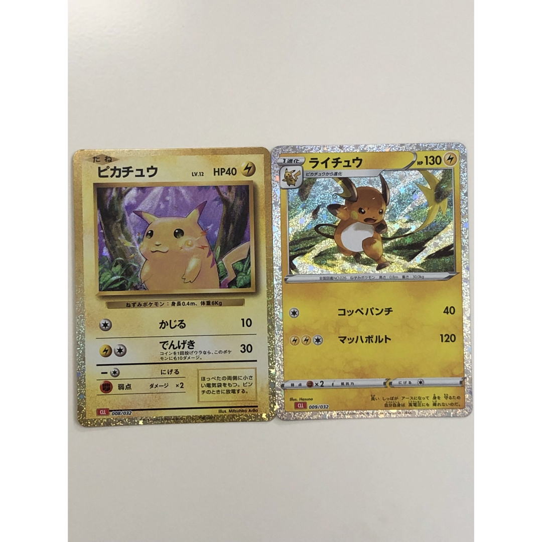 ポケモンカード ピカチュウ ライチュウ - ポケモンカードゲーム ポケモンカード ピカチュウ ライチュウ - ポケモンカードゲーム