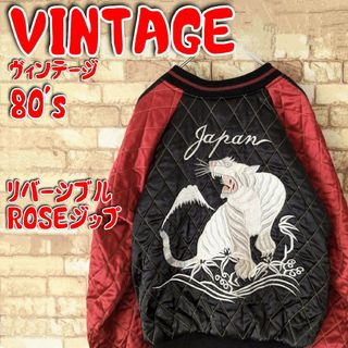 アゲイモ子の和くわくSHOP【希少♪】vintage リバーシブル スカジャン ROSEジップ