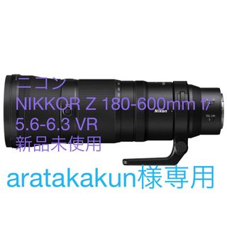 ニコン(Nikon)のニコン NIKKOR Z 180-600mm f/5.6-6.3 VR新品未使用(レンズ(ズーム))