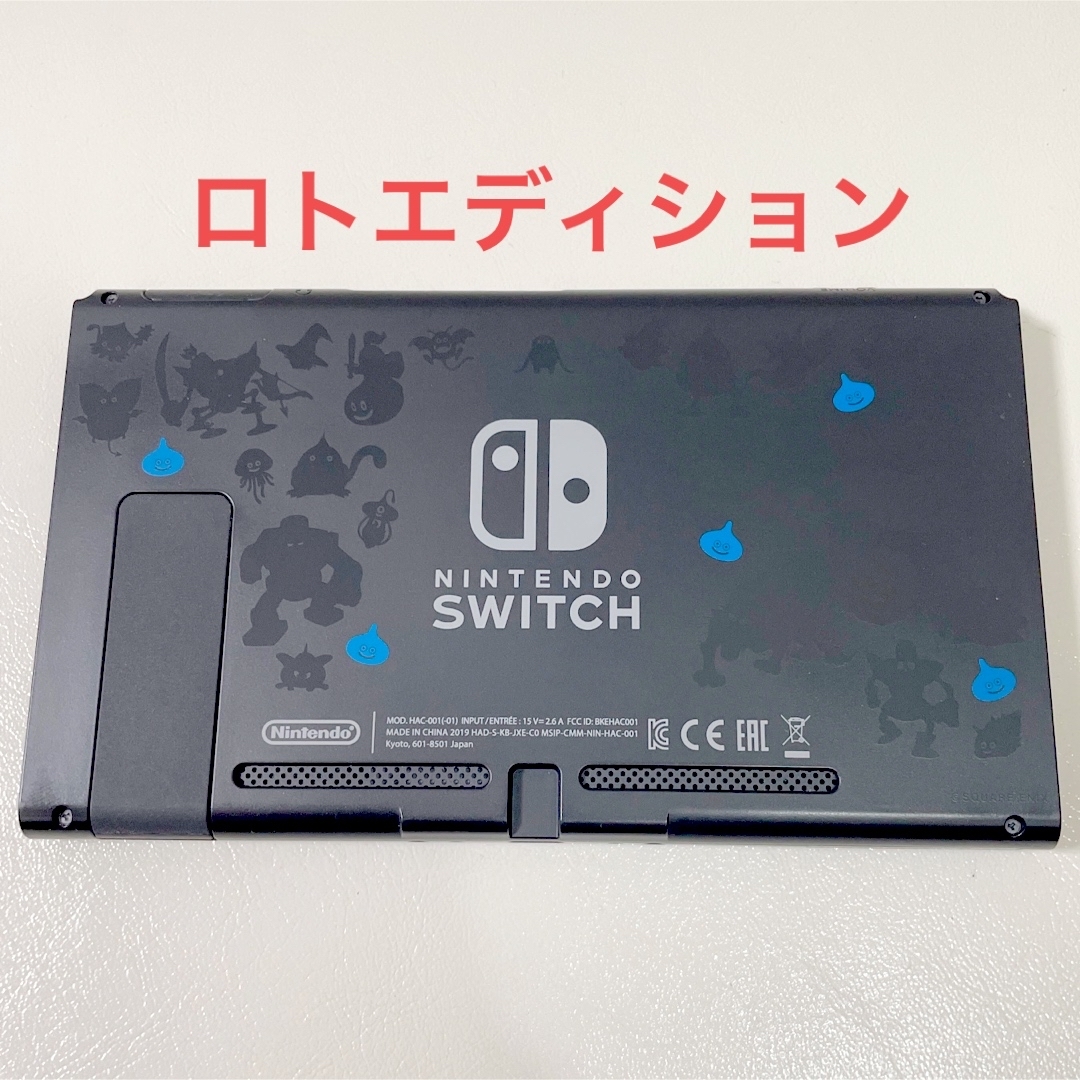 Nintendo Switch - ニンテンドーSwitch 本体のみ ロト エディション