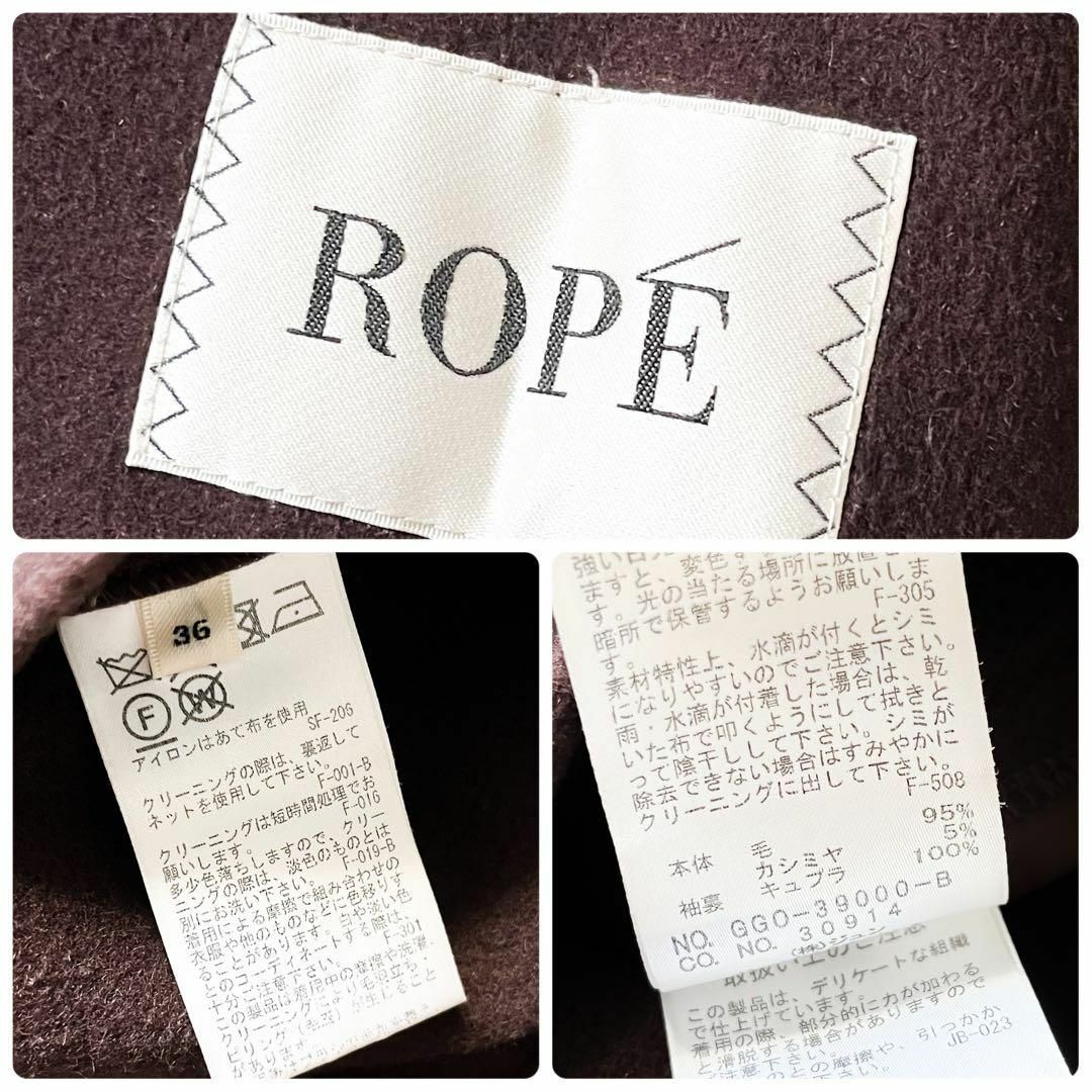 ROPE’(ロペ)の極美品✨ ロペ カシミヤ混リバー仕立てラップコート ベルト付 ブラウン ゆったり レディースのジャケット/アウター(ロングコート)の商品写真