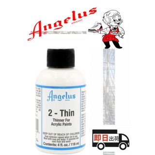 アンジェラス(ANGELUS)のアンジェラスペイント    2-thin    4oz(スニーカー)