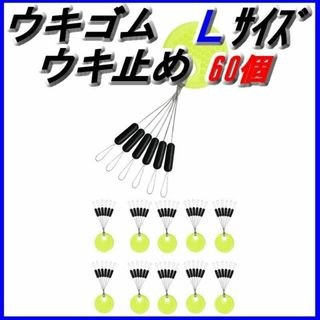 ウキゴム　ウキ止め　ウキ固定　釣りゴム　2023年改良版　送料無料(その他)