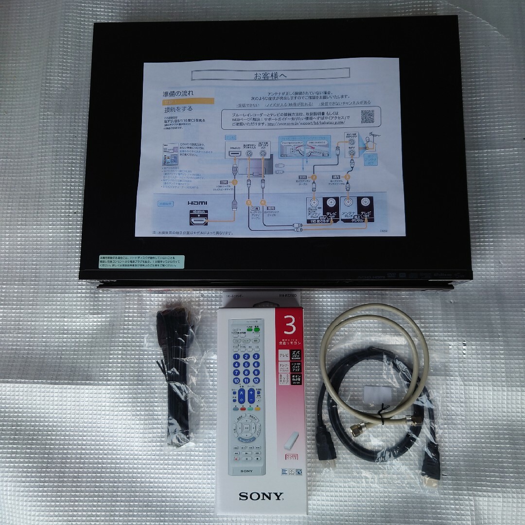 SONY(ソニー)のSONYブルーレイレコーダー BDZ-RX55  2番組同時録画美品動作確認済み スマホ/家電/カメラのテレビ/映像機器(ブルーレイレコーダー)の商品写真