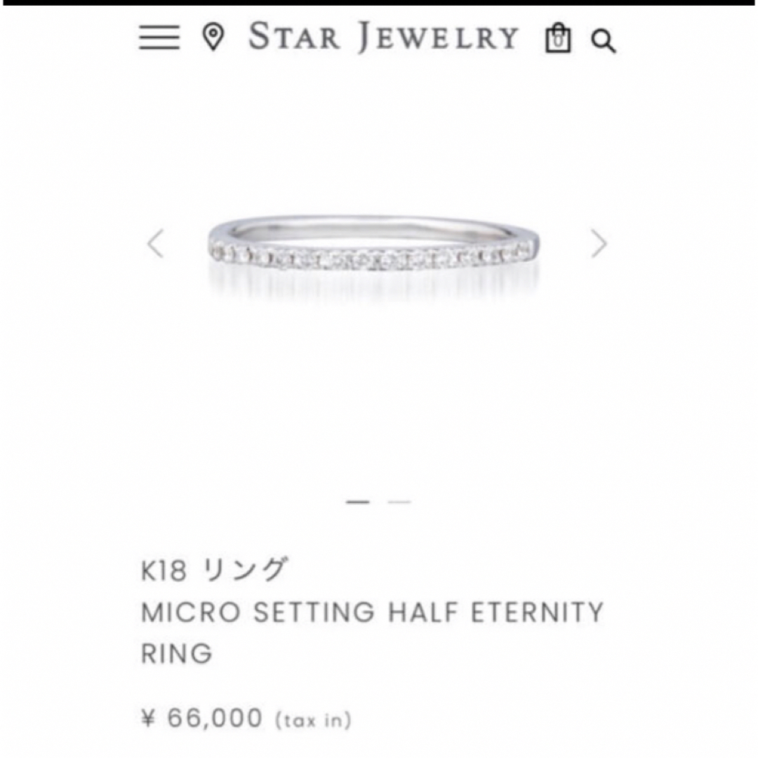 STAR JEWELRY(スタージュエリー)のSTAR JEWELRY の ハーフエタニティ 11号  レディースのアクセサリー(リング(指輪))の商品写真