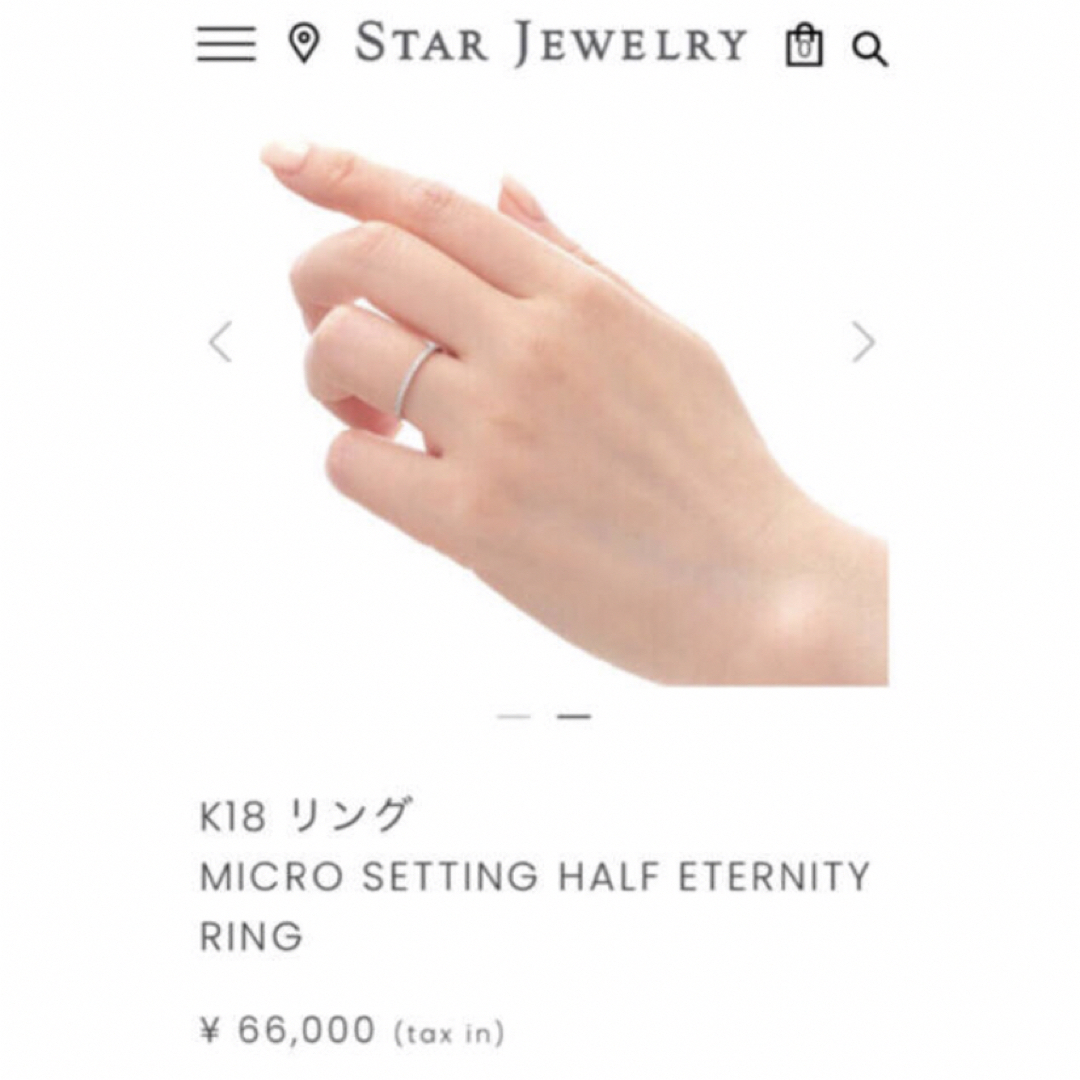 STAR JEWELRY(スタージュエリー)のSTAR JEWELRY の ハーフエタニティ 11号  レディースのアクセサリー(リング(指輪))の商品写真