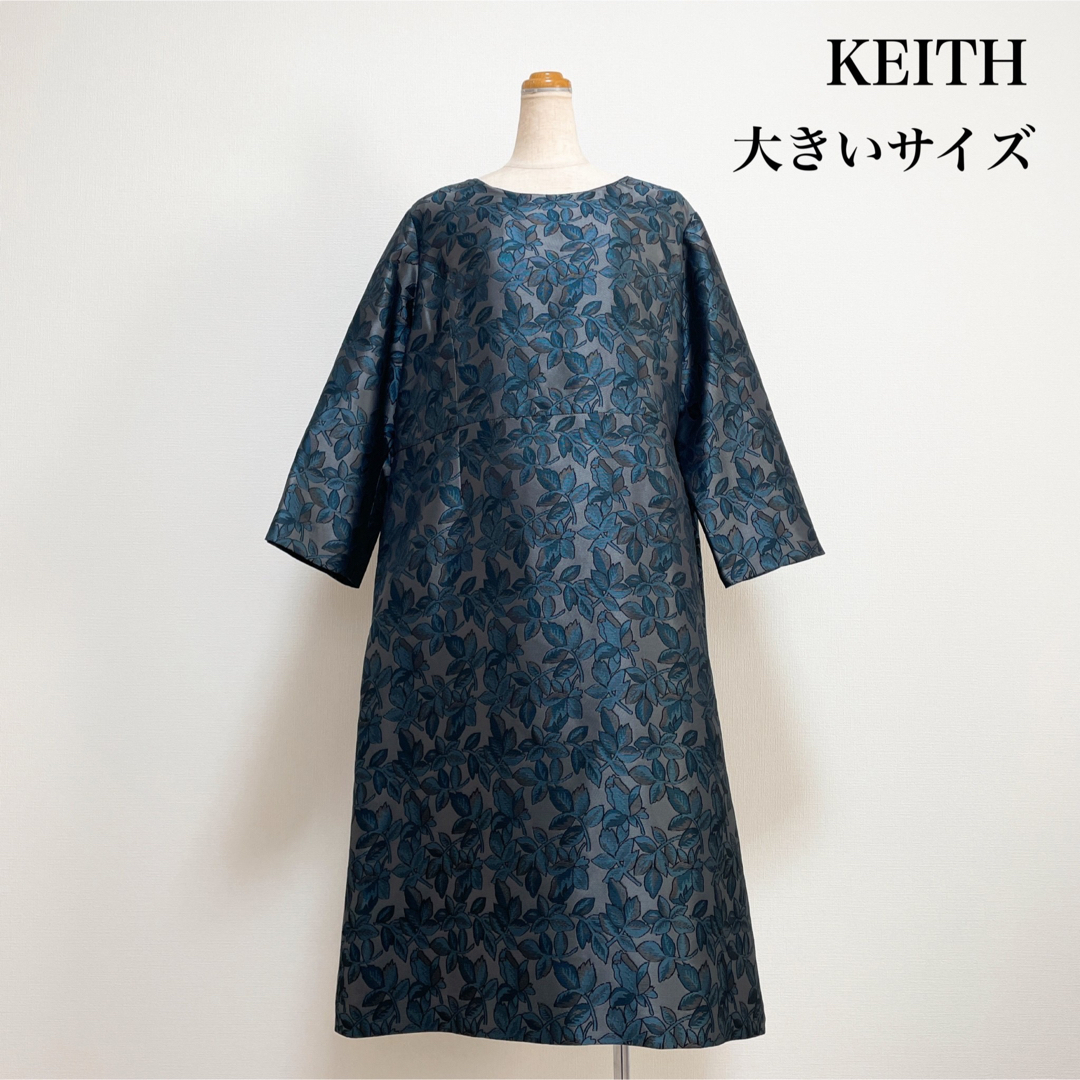 KEITH キース リーフ柄ワンピース 大きいサイズ 上品 美光沢-