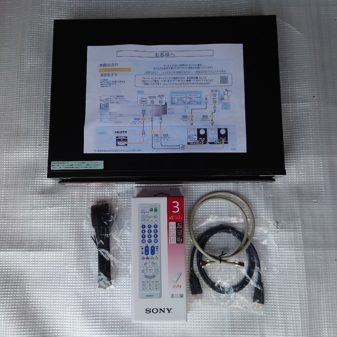 SONY(ソニー)のSONYブルーレイレコーダー BDZ-RX35  2番組同時録画美品動作確認済み スマホ/家電/カメラのテレビ/映像機器(ブルーレイレコーダー)の商品写真