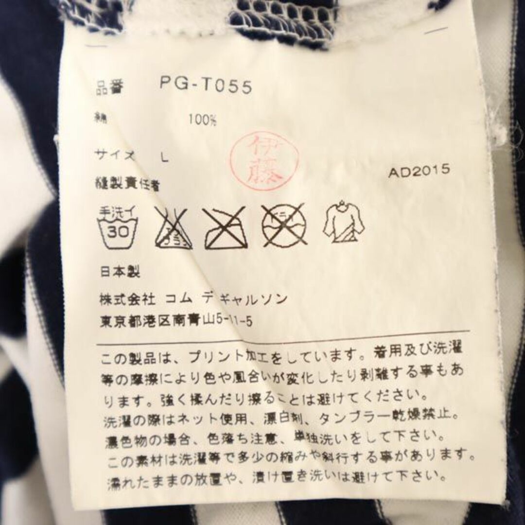 COMME des GARCONS(コムデギャルソン)のコムデギャルソン 2015年 日本製 ボーダー 長袖 Tシャツ L 白×紺 COMME des GARCONS ロンT メンズ 古着 【231110】 メール便可 メンズのトップス(Tシャツ/カットソー(七分/長袖))の商品写真