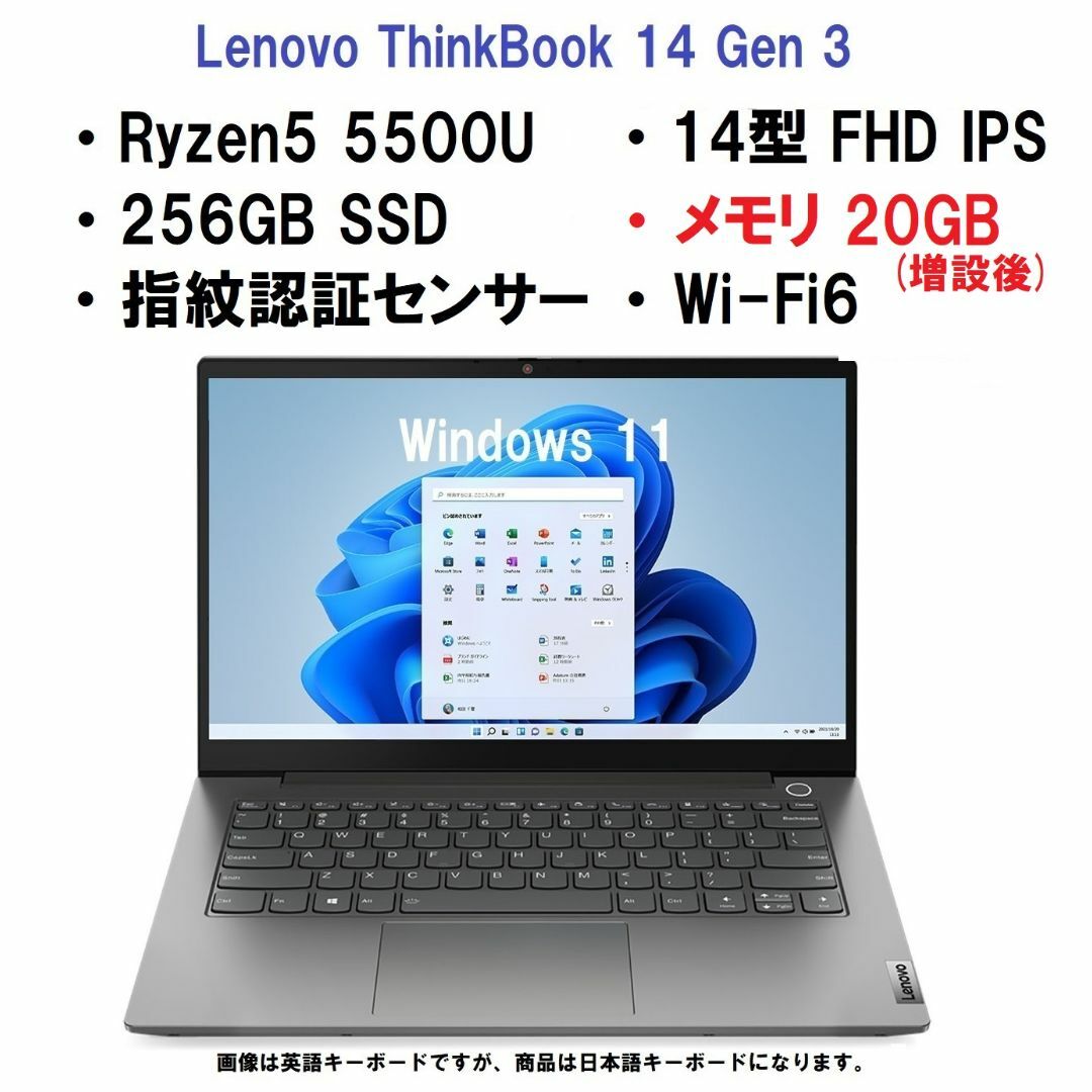 Lenovo(レノボ)の新品 Lenovo ThinkBook 14 Ryzen5 5500U 20G スマホ/家電/カメラのPC/タブレット(ノートPC)の商品写真