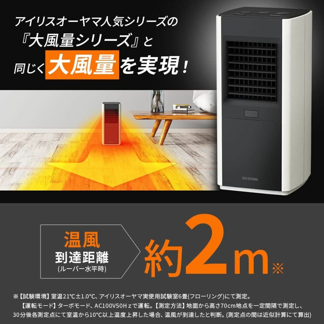 アイリスオーヤマ ヒーター セラミックファンヒーター 人感センサー付き 節電 省