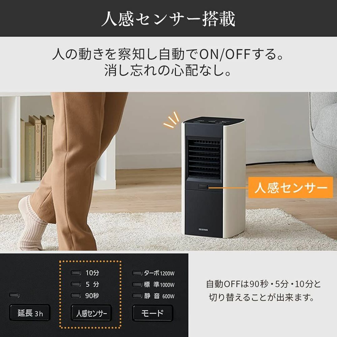アイリスオーヤマ ヒーター セラミックファンヒーター 人感センサー