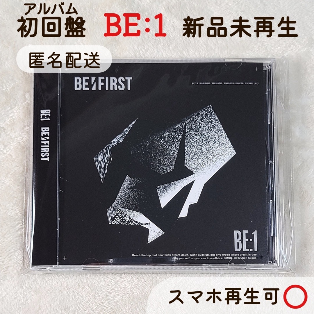 BE:FIRST(ビーファースト)のBE:FIRST BE:1 CD アルバム 初回限定盤 ※未再生 ※特典無し ⑤ エンタメ/ホビーのCD(ポップス/ロック(邦楽))の商品写真