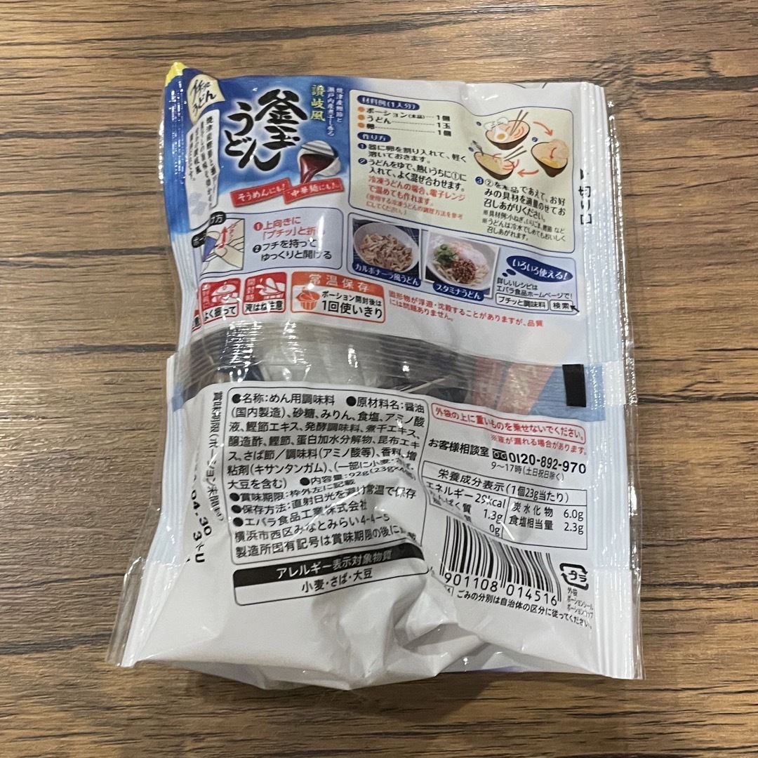 エバラ食品工業　shop｜エバラショクヒンコウギョウならラクマ　エバラ◎プチッとうどん◎2種◎2袋◎7　食分の通販　by　key-ko's