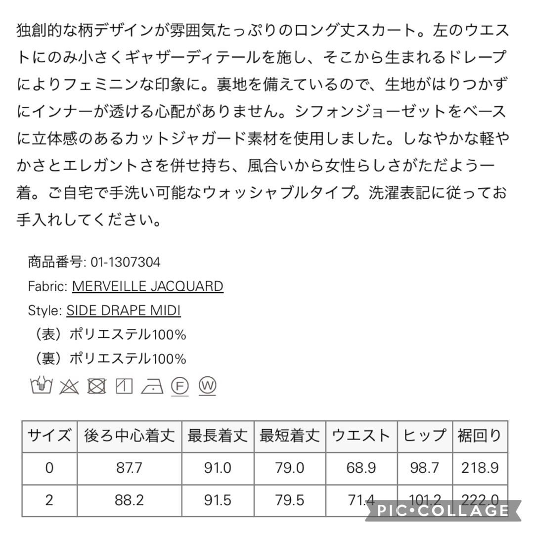 theory(セオリー)の✤2021FW セオリー Theory シフォンジャガードウォッシャブルスカート レディースのスカート(ロングスカート)の商品写真