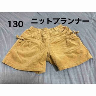 ニットプランナー(KP)の【130】ニットプランナー☆KP☆ショートパンツ(パンツ/スパッツ)