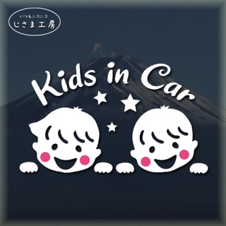 子どもたちが乗ってますkids in  Carお顔ステッカー。(ステッカー)