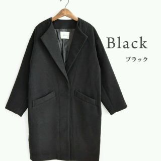 ダブルクローゼット(w closet)の【新品】オープンカラーコート(ロングコート)