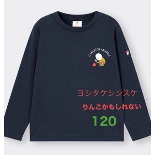 ジーユー(GU)の○新品○GU ヨシタケシンスケ　りんごかもしれない　長袖Tシャツ 120(Tシャツ/カットソー)