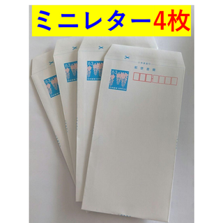 ミニレター 63円 100枚 未使用郵便書簡 額面割れ