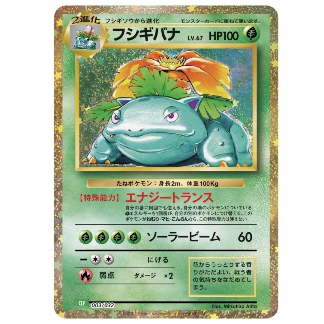 ポケモンカードクラシック　カードデッキのみ　classic 新品未開封