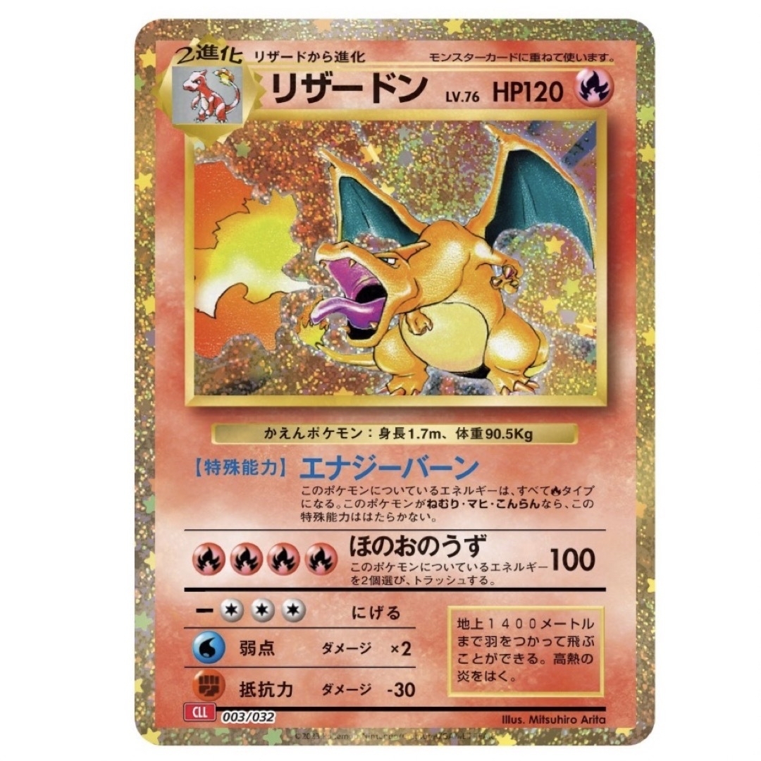 ポケモンカードクラシック　カードデッキのみ　classic 新品未開封