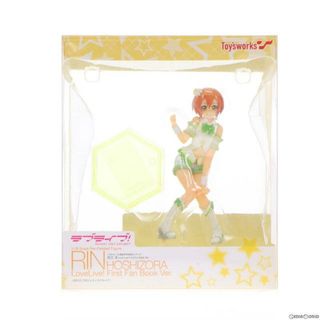 トイズワークス(Toy's Works)の星空凛(ほしぞらりん) LoveLive! First Fan Book Ver. ラブライブ! 1/10 完成品 フィギュア キャラアニ(トイズワークス)(アニメ/ゲーム)