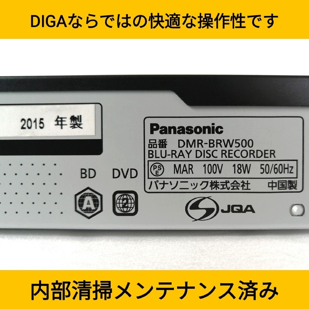 パナソニック ブルーレイレコーダー  DIGA DMR-BRW500