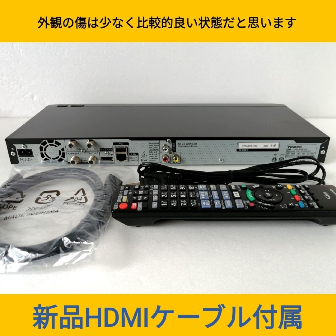 Panasonic - Panasonic ブルーレイレコーダー【DMR-BRW500】◇快適操作 ...