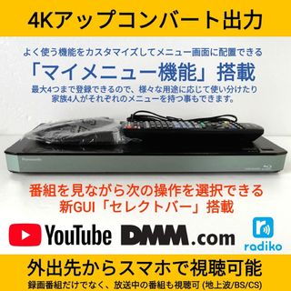 Panasonic - Panasonic ブルーレイレコーダー【DMR-BRW500】◇快適操作 ...