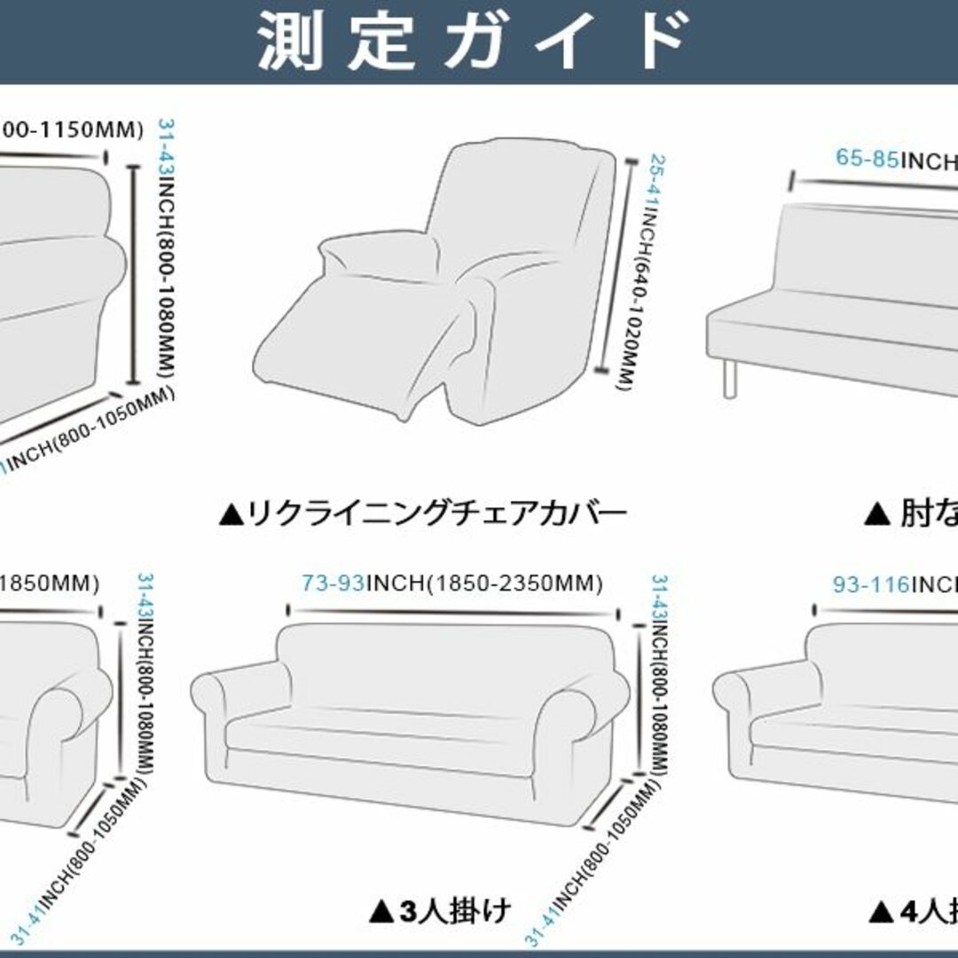 ソファーカバー 3人掛け 肘付き 無地 縦横弾力 ストレッチ ベージュ インテリア/住まい/日用品のソファ/ソファベッド(三人掛けソファ)の商品写真