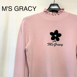 エムズグレイシー(M'S GRACY)の★美品・ほぼ未使用★ エムズグレイシー M'S GRACY ハイネック セーター(ニット/セーター)