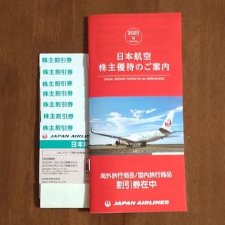 ジャル(ニホンコウクウ)(JAL(日本航空))のJAL 株主割引券7枚セット(新券)(その他)