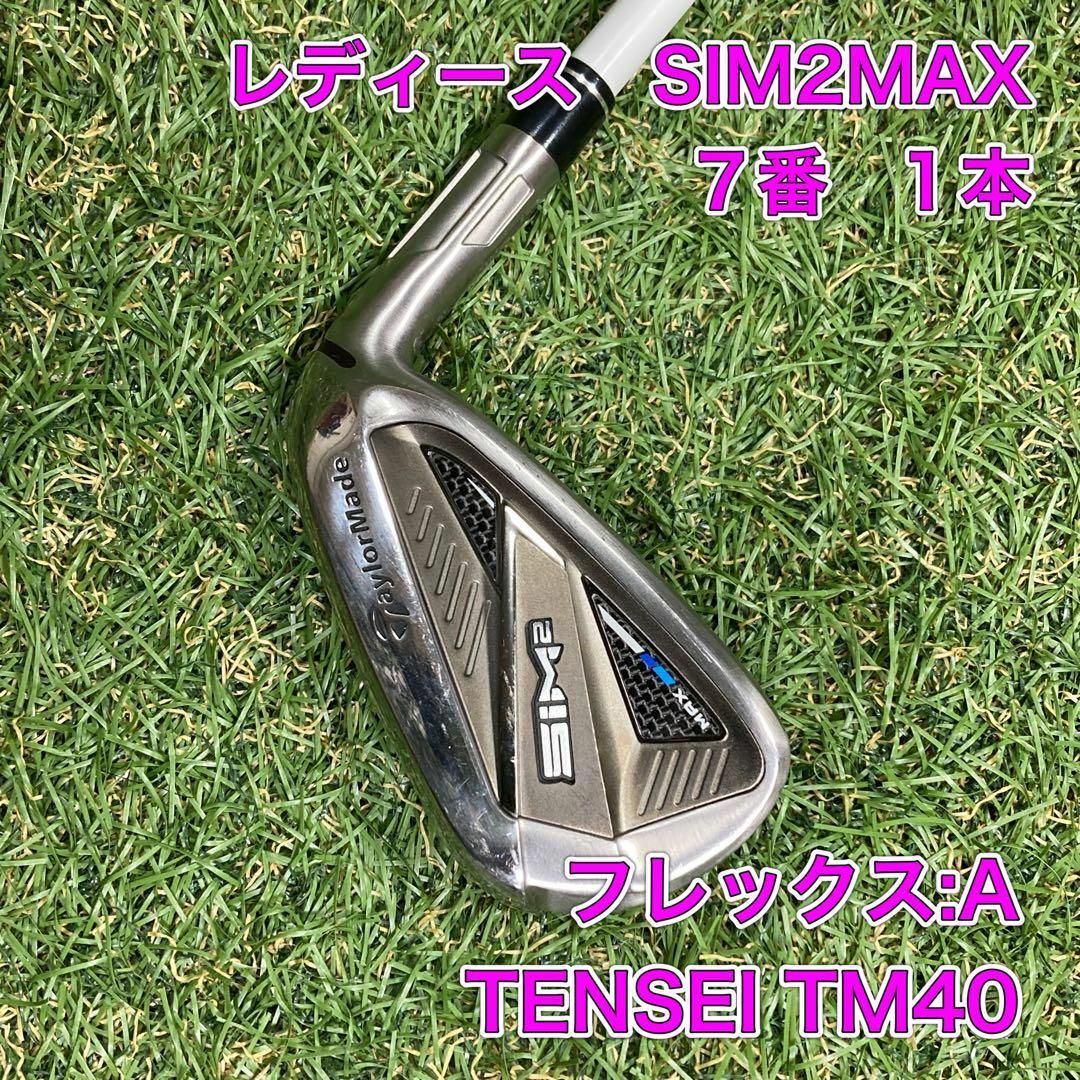 ★レディース　ゴルフクラブ　テーラーメイド　TaylorMade 7番　アイアン