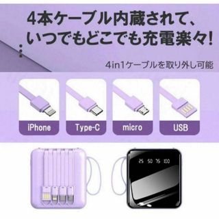 モバイルバッテリー　20000mAh 大容量　小型　iPhone パープル(モバイルケース/カバー)