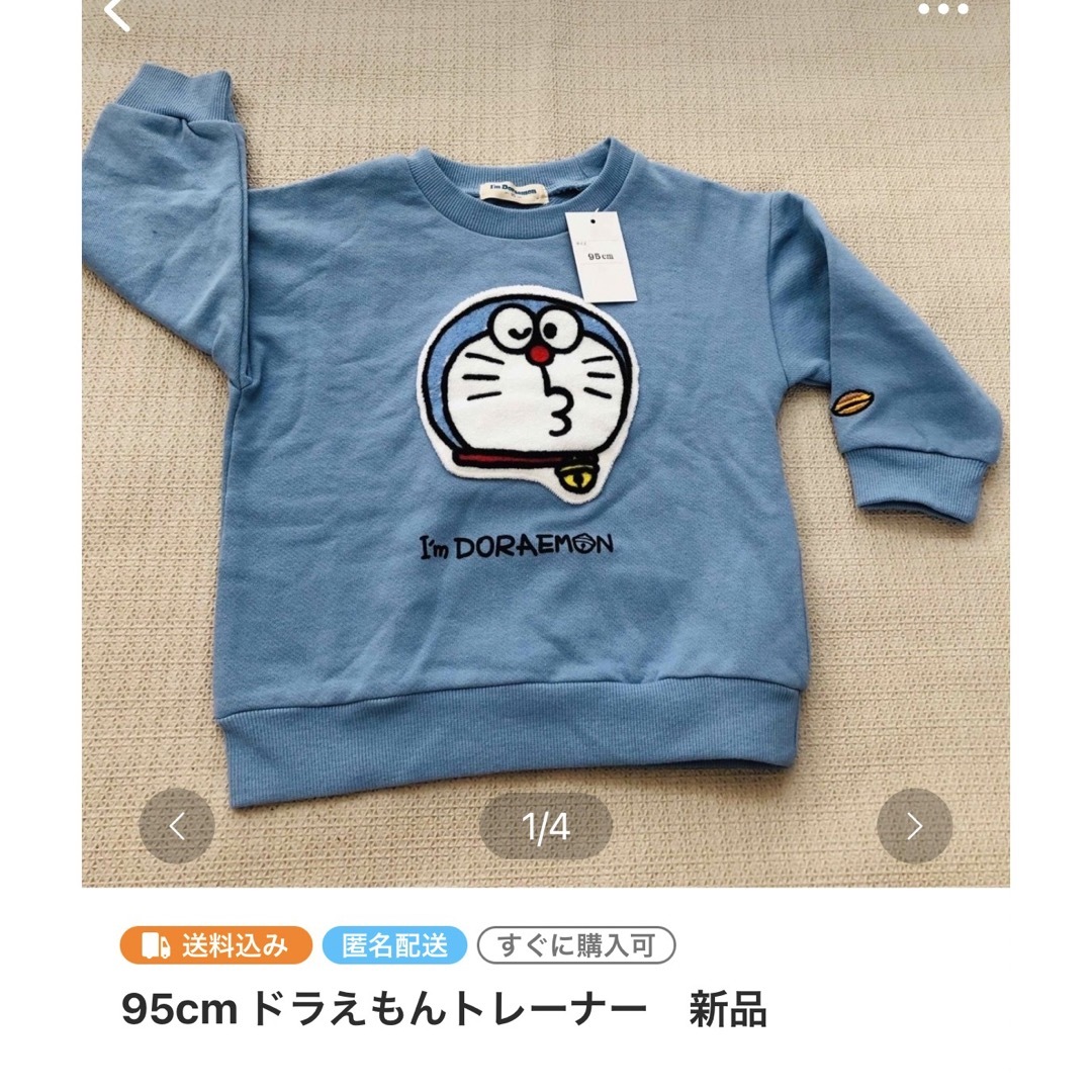 ドラえもん(ドラエモン)のまとめ買い専用 キッズ/ベビー/マタニティのキッズ服男の子用(90cm~)(Tシャツ/カットソー)の商品写真