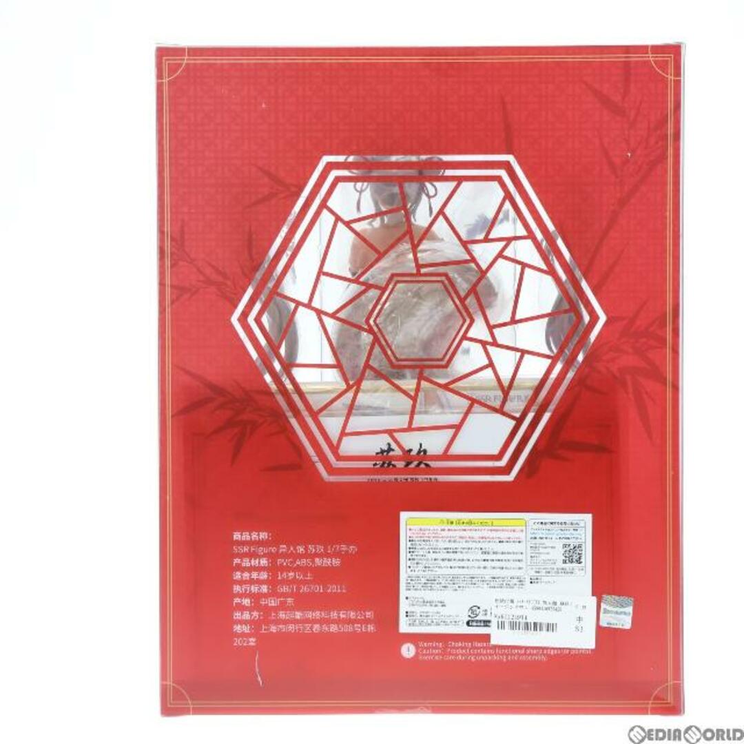 色紙付属 SSR-FIGURE 異人館 蘇玖(イージングワン スジュ) 1/7 完成品