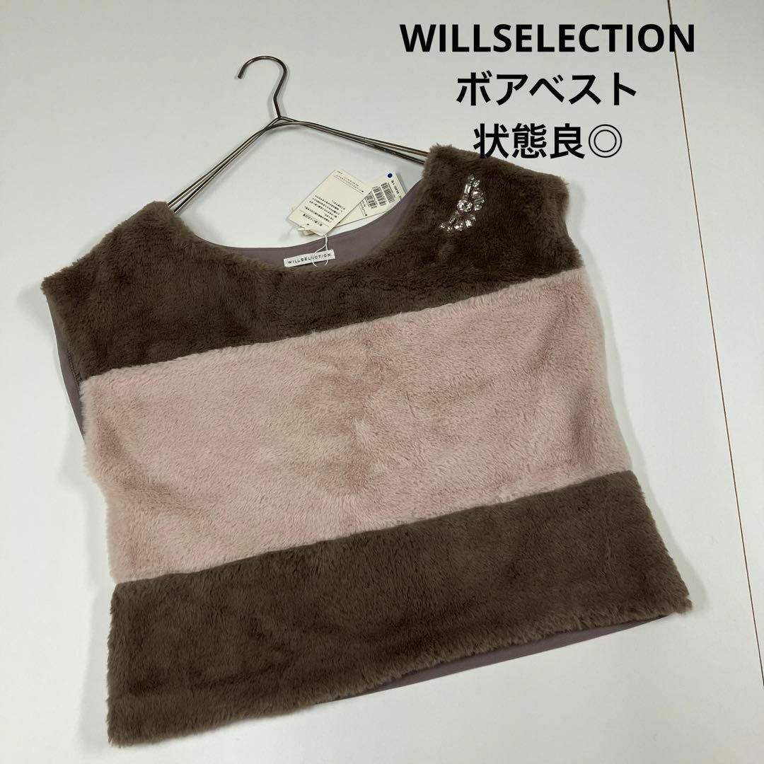 WILLSELECTION(ウィルセレクション)のWILLSELECTION ウィルセレクション　ボアベスト　ショート丈　未使用品 レディースのトップス(ベスト/ジレ)の商品写真