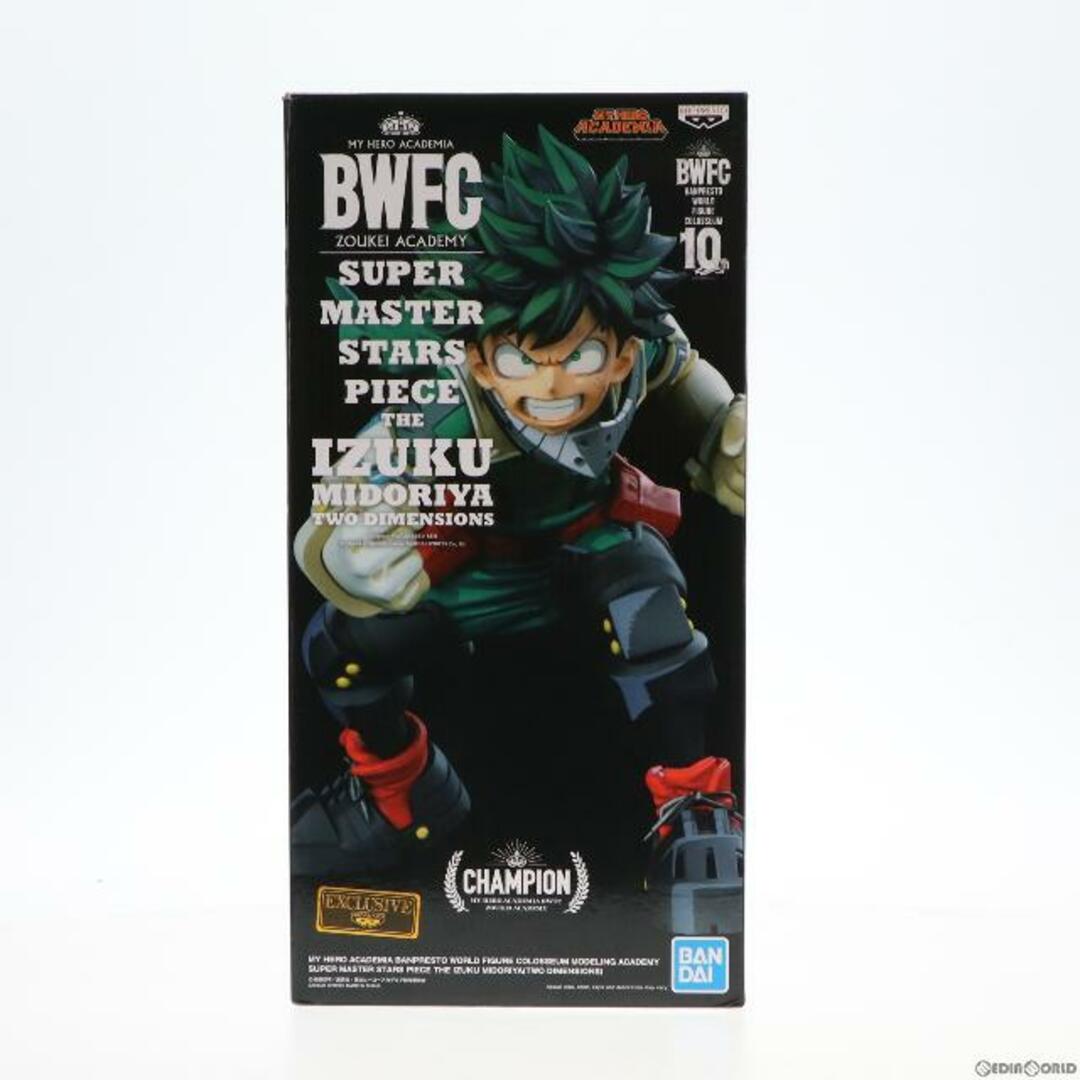 緑谷出久(みどりやいずく)(海外版/二次元彩色/黒箱) BWFC 造形Academy SUPER MASTER STARS PIECE THE IZUKU MIDORIYA TWO DIMENSIONS 僕のヒーローアカデミア 完成品 フィギュア バンダイスピリッツ