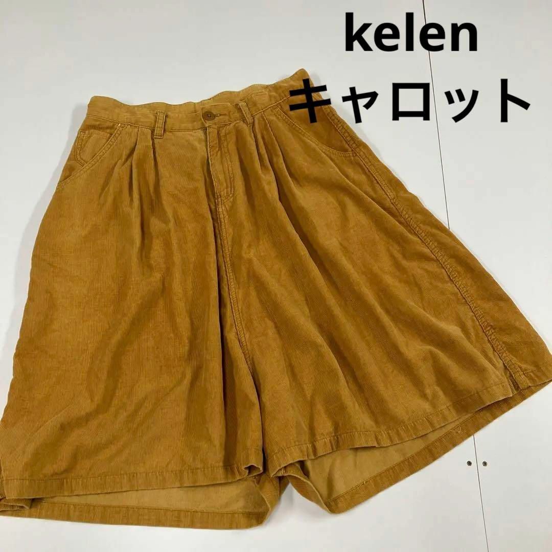 KELEN - kelen キュロット コーデュロイパンツ マスタード色 ショート