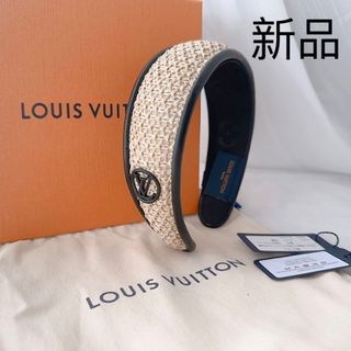 ルイヴィトン(LOUIS VUITTON)のルイヴィトン　LV カチューシャ　ヘアバンド　ヘットバンド　モノグラム　新品(カチューシャ)