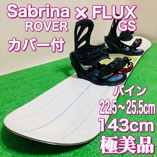 極美品 Sabrina ROVER × FLUX GS スノーボード レディース