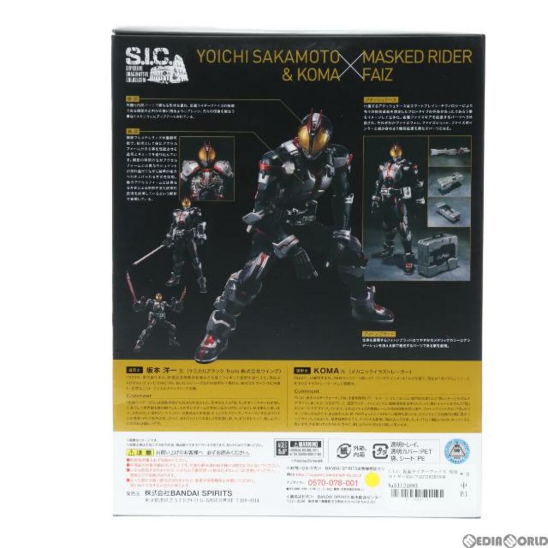 S.I.C. 仮面ライダーファイズ 仮面ライダー555(ファイズ) 完成品 可動フィギュア バンダイスピリッツ