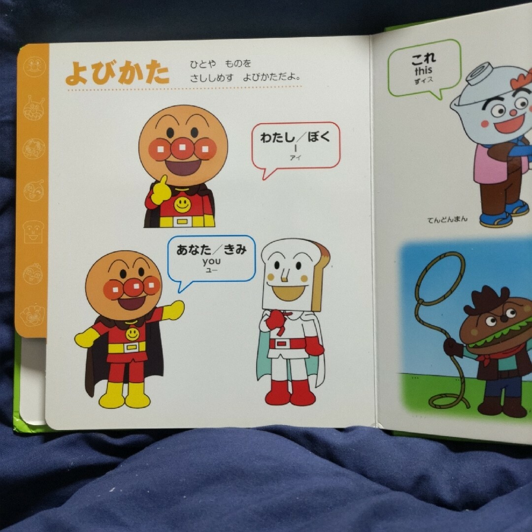 アンパンマンはじめてのことばえほん〈すくすく〉 エンタメ/ホビーの本(絵本/児童書)の商品写真