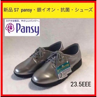 パンジー(pansy)の新品 S7 pansy パンジー エナメル 軽量 抗菌 スニーカー 23.5 靴(スニーカー)