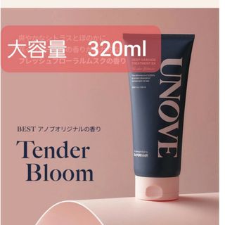 アモーレパシフィック(AMOREPACIFIC)のアノブ　ディープダメージトリートメント大容量　 320ml　UNOVE新品(トリートメント)