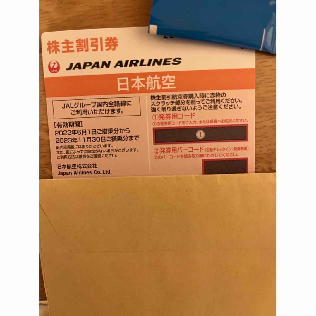 日本航空　割引券　値下げ チケットの乗車券/交通券(航空券)の商品写真